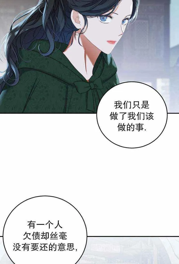 第55话 第24页