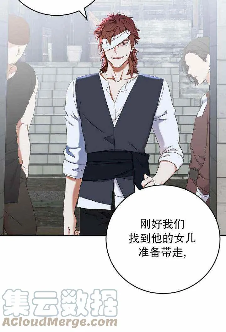 第55话 第25页