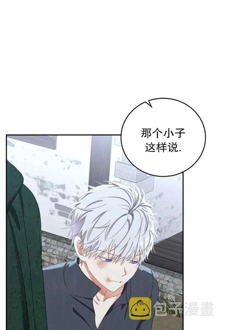 第55话 第27页