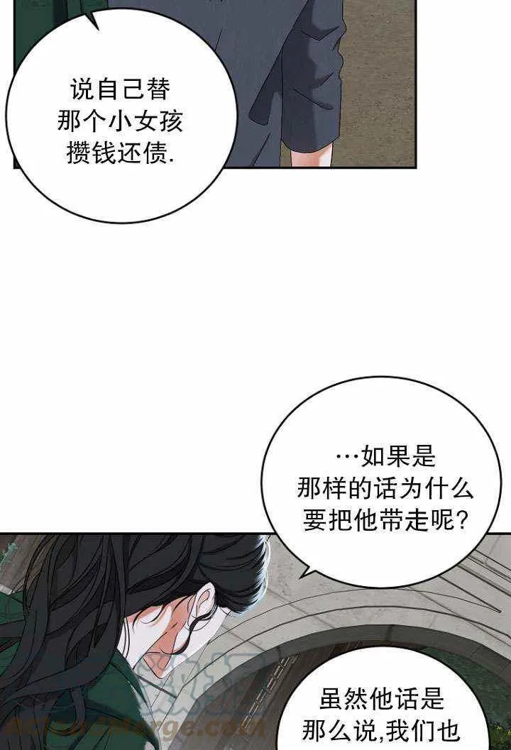 第55话 第28页