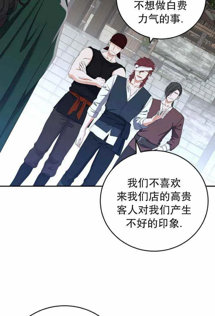 第55话 第29页