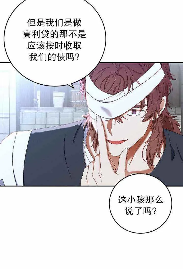第55话 第30页