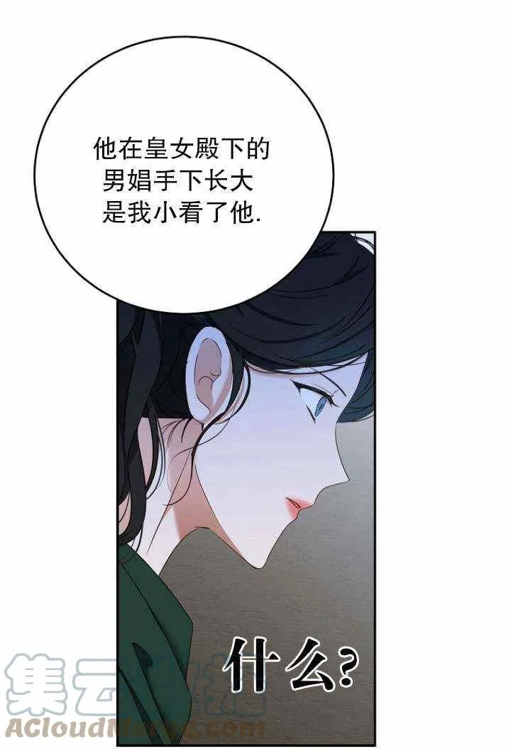 第55话 第31页
