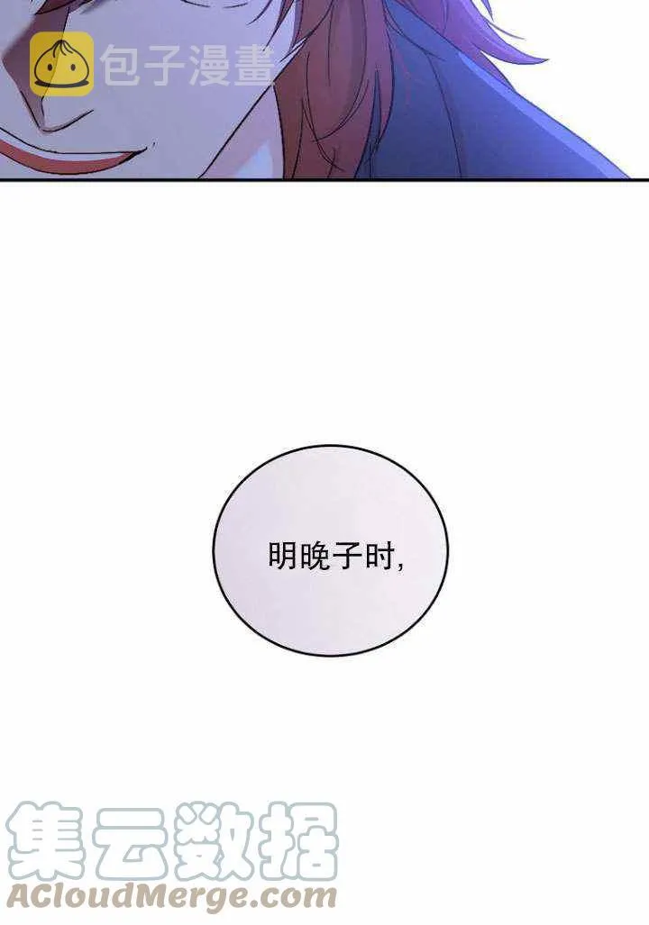 第55话 第43页
