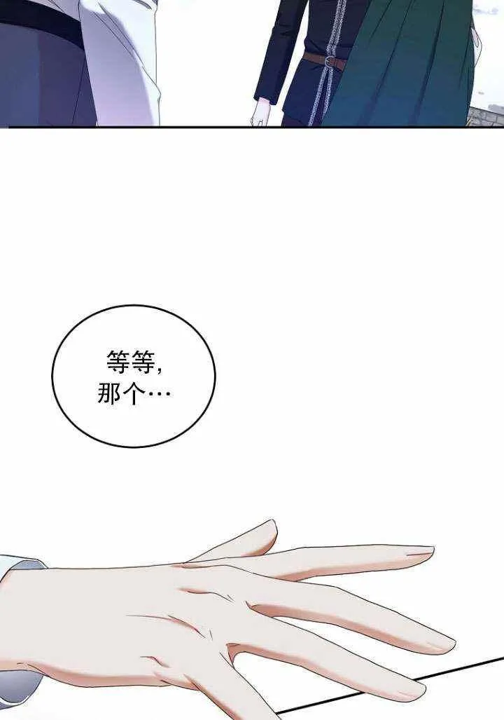 第55话 第51页