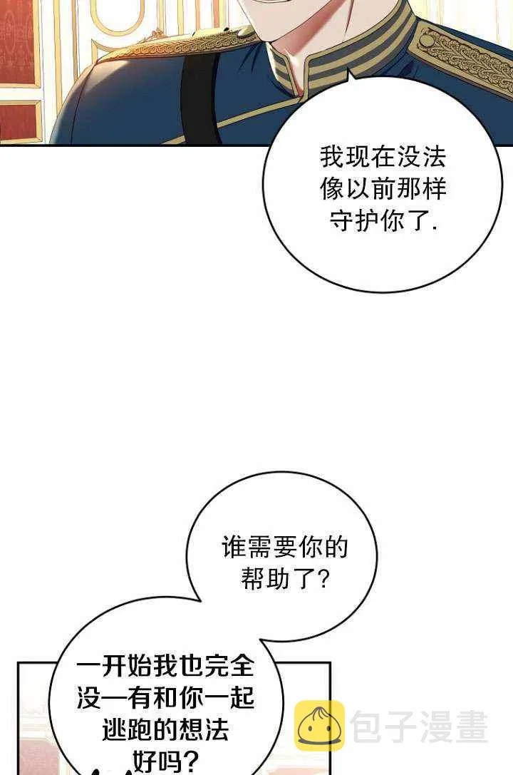 第55话 第66页