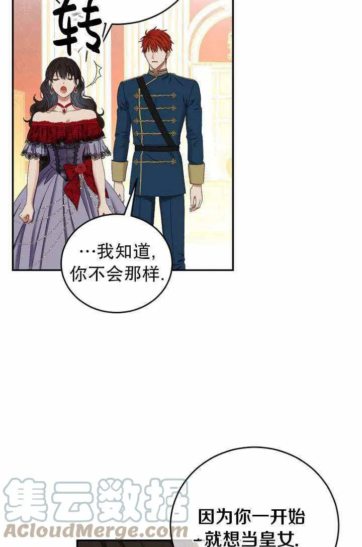 第55话 第67页