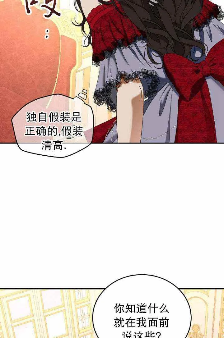 第55话 第69页