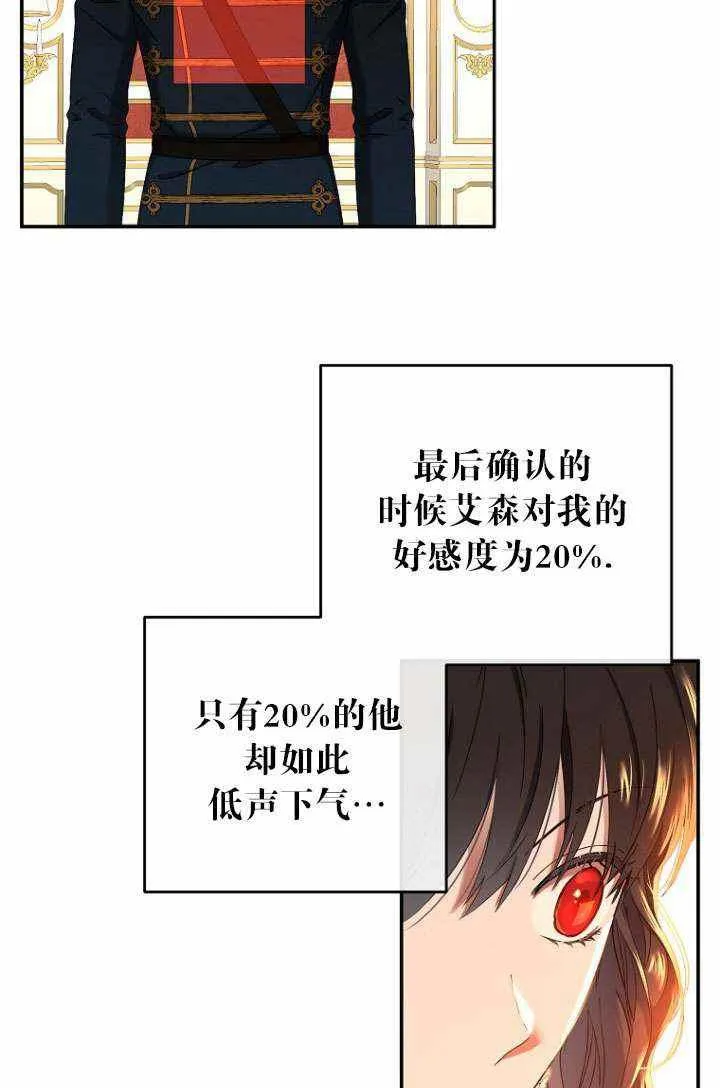 第55话 第74页
