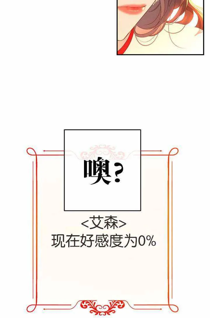 第55话 第75页
