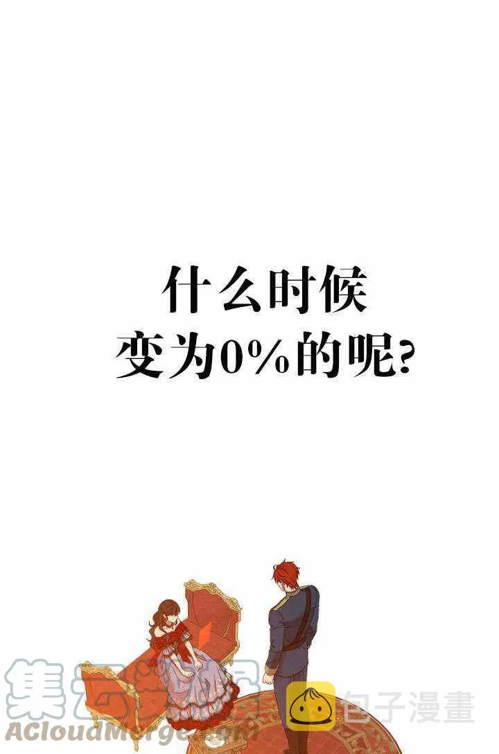 第55话 第76页
