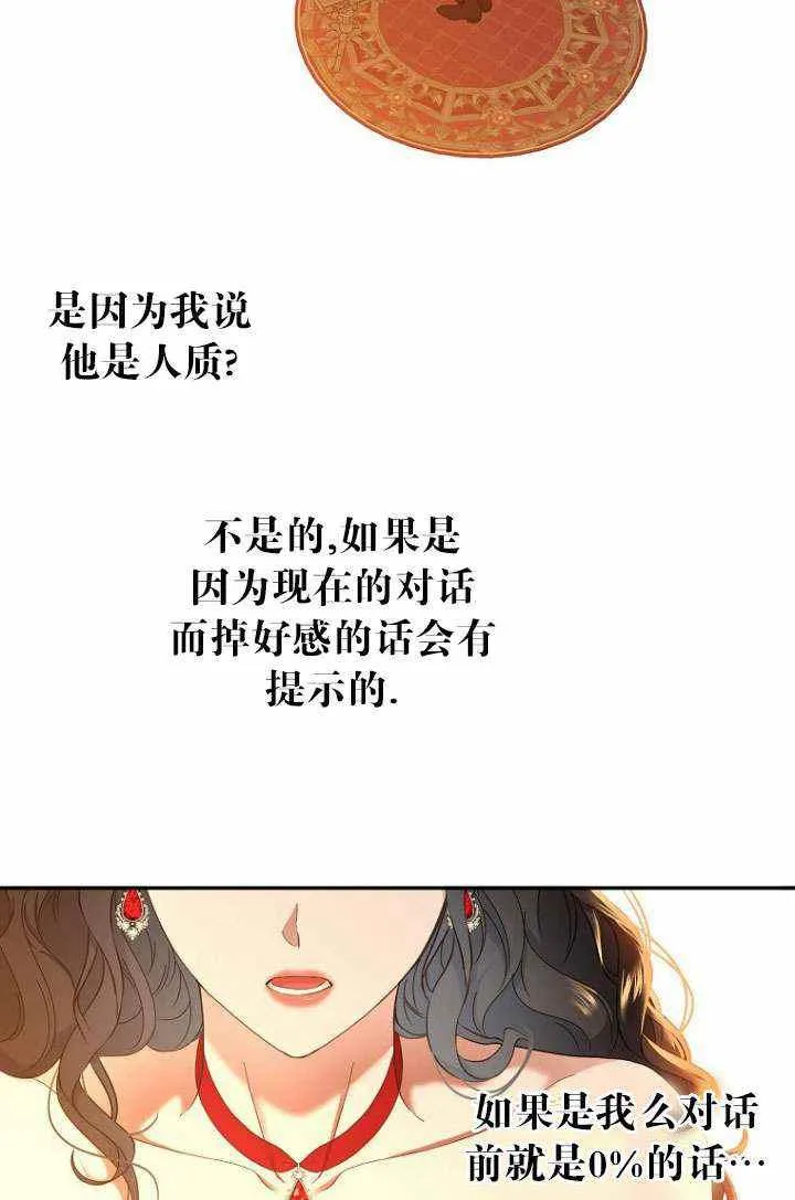 第55话 第77页