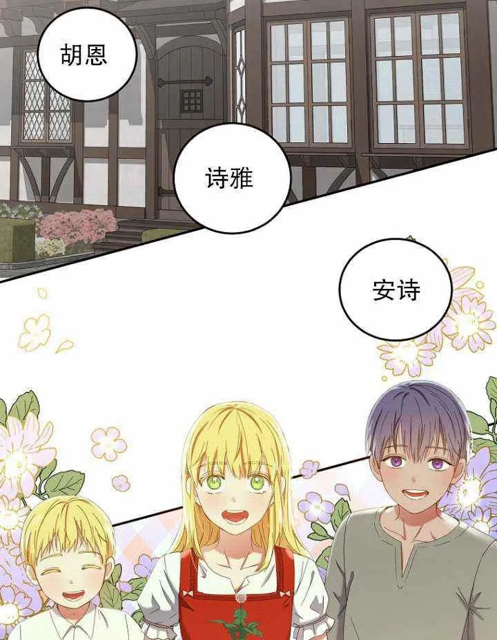 第54话 第2页