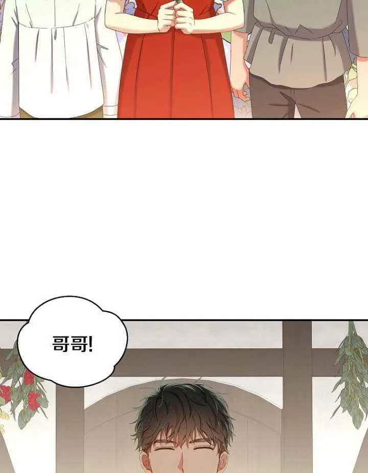 第54话 第3页