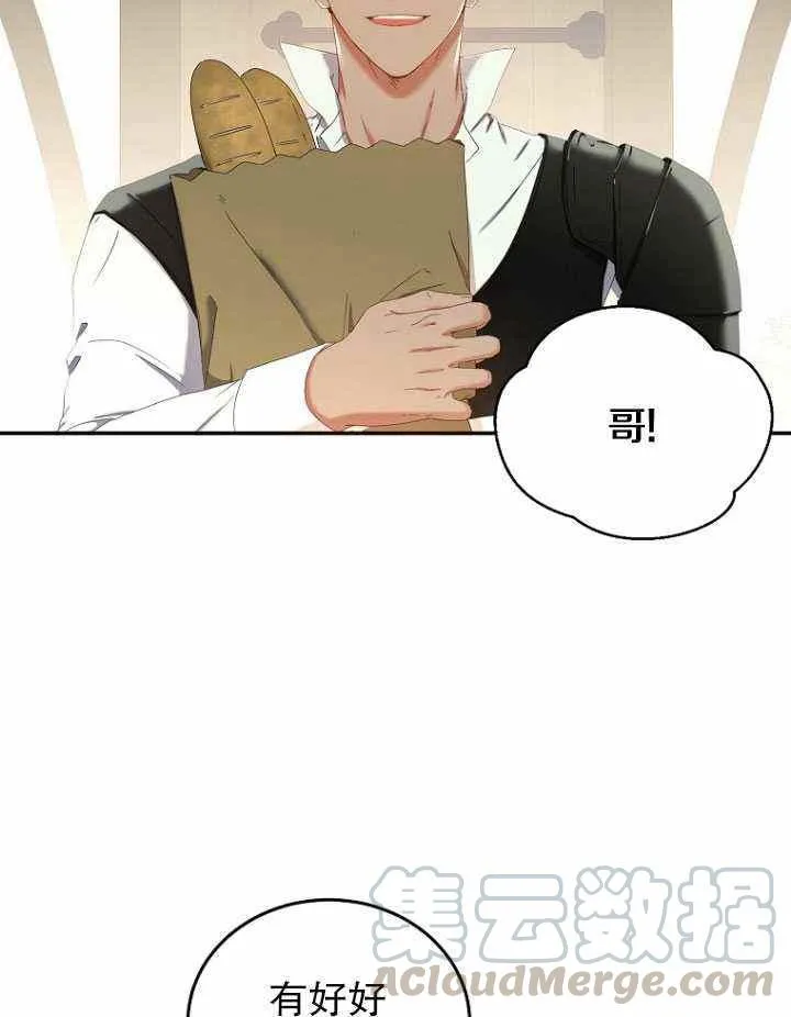 第54话 第4页