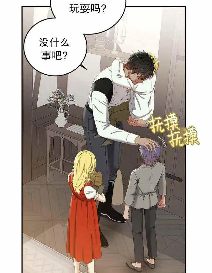 第54话 第5页