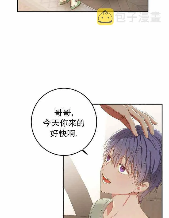 第54话 第6页