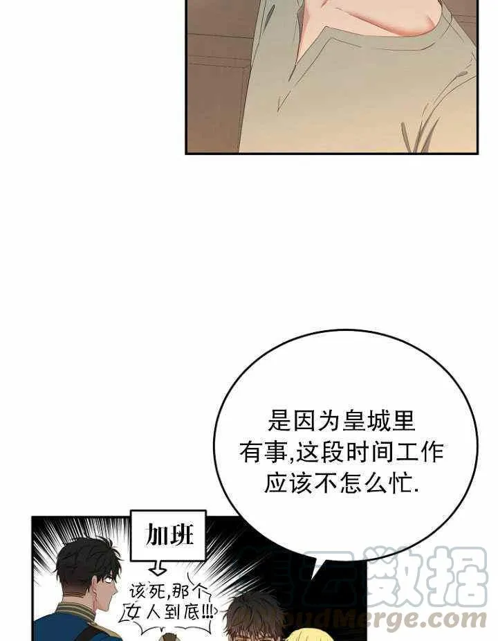 第54话 第7页