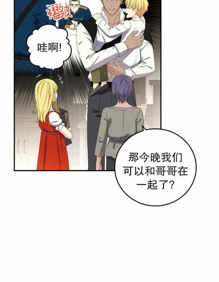 第54话 第8页