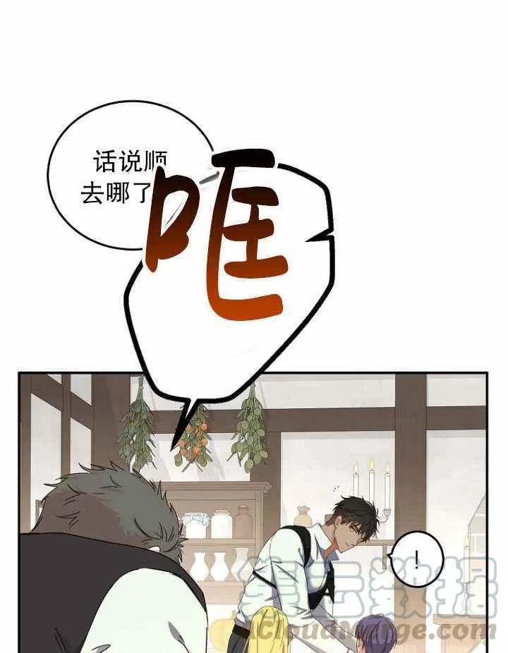 第54话 第10页