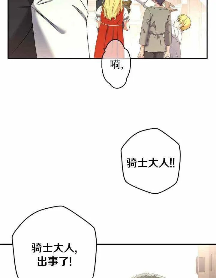 第54话 第11页