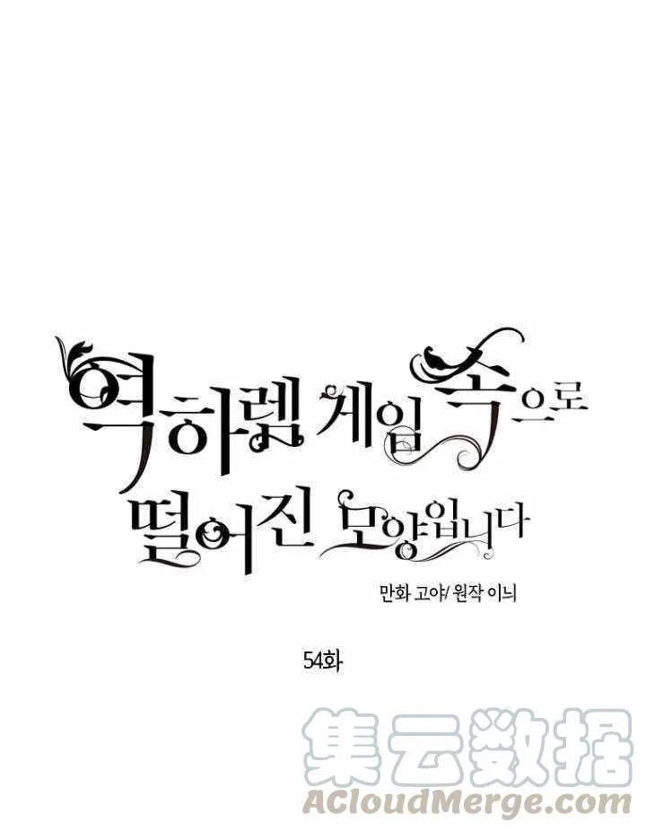 第54话 第13页
