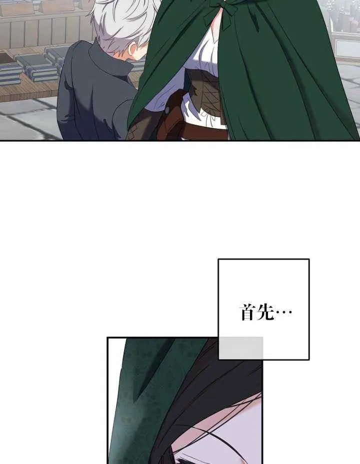 第54话 第18页