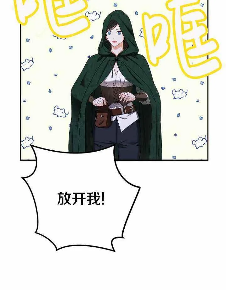 第54话 第20页