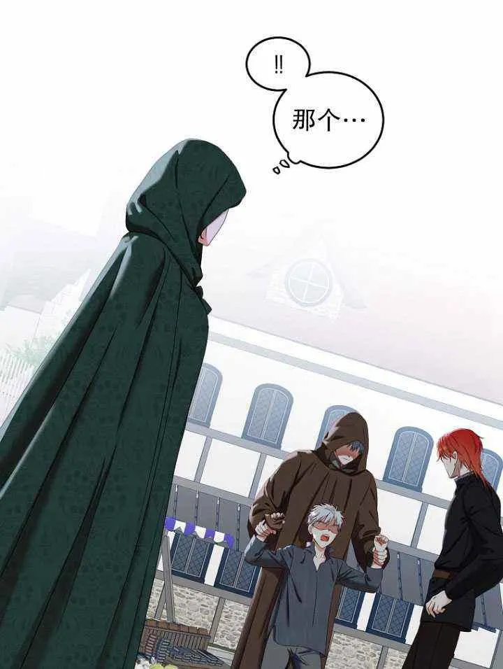 第54话 第21页