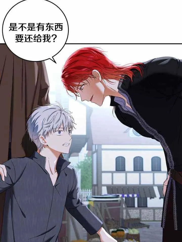 第54话 第24页
