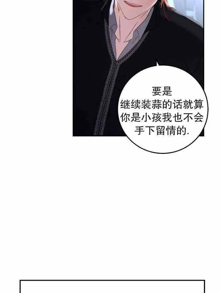 第54话 第27页