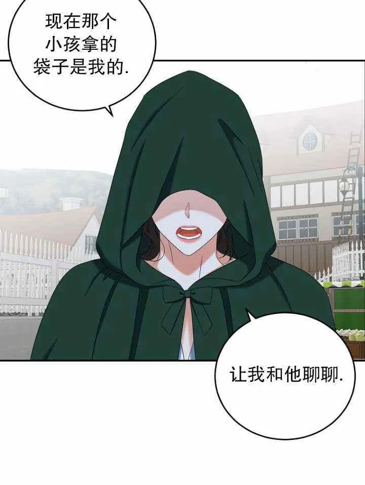 第54话 第29页