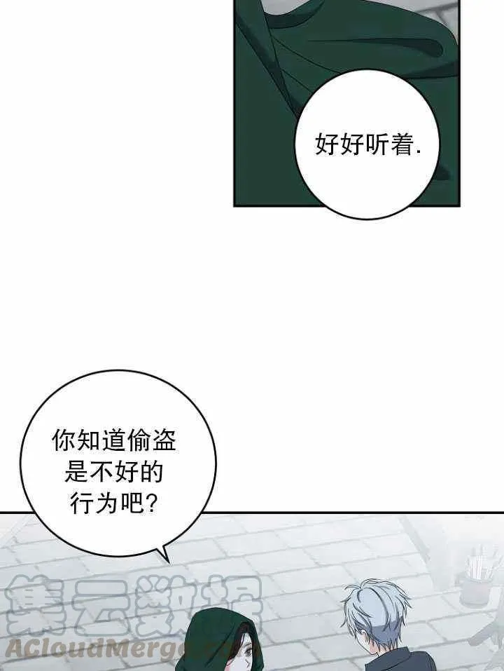 第54话 第31页