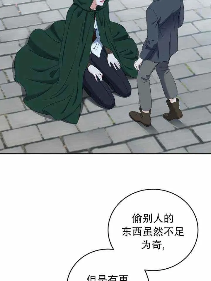 第54话 第32页