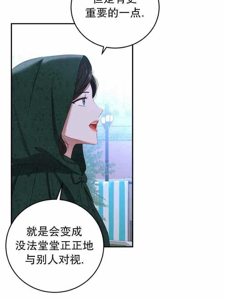 第54话 第33页