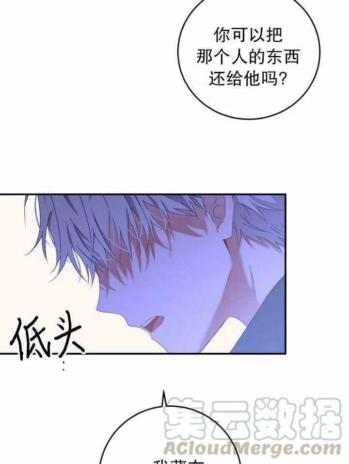 第54话 第37页