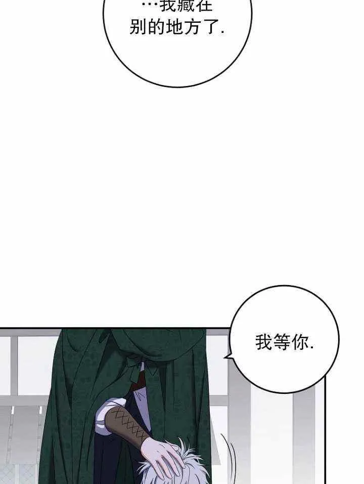 第54话 第38页