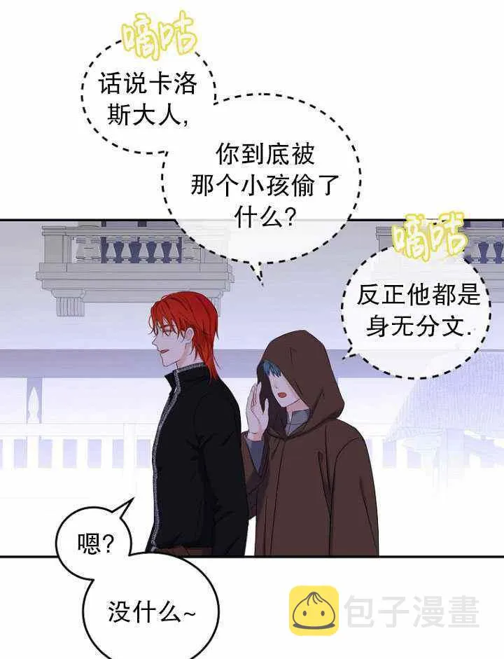 第54话 第41页