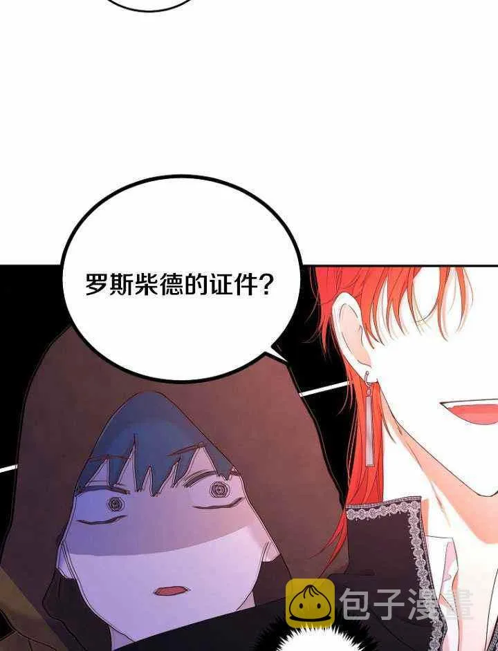 第54话 第42页