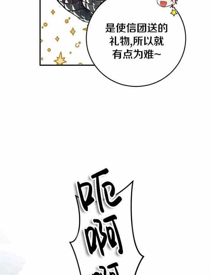 第54话 第44页