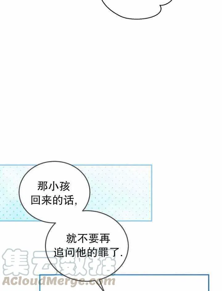 第54话 第46页