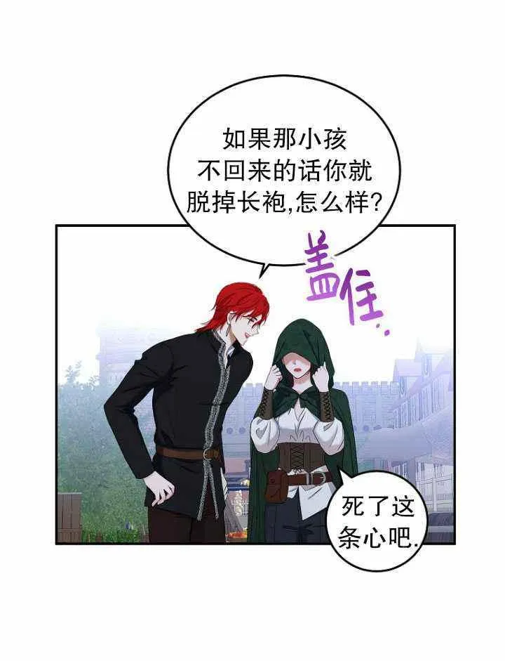 第54话 第48页
