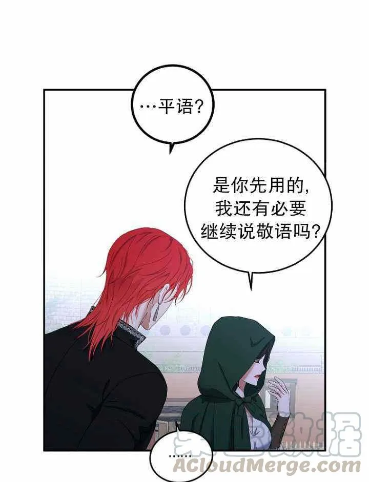 第54话 第49页