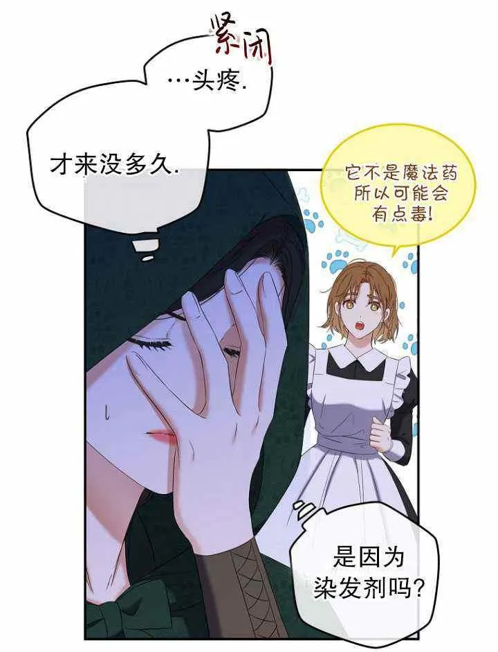 第54话 第51页