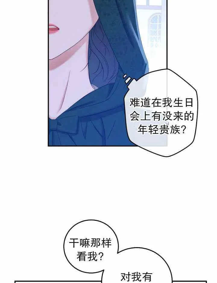 第54话 第56页