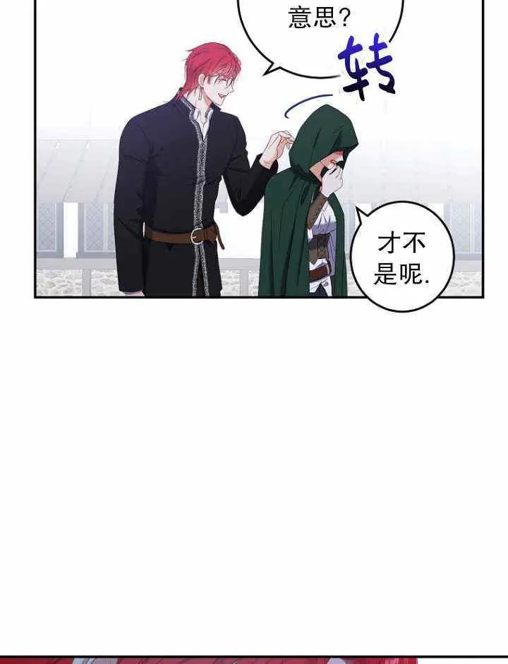 第54话 第57页