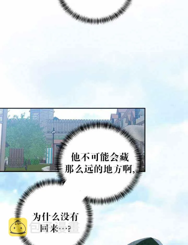 第54话 第69页