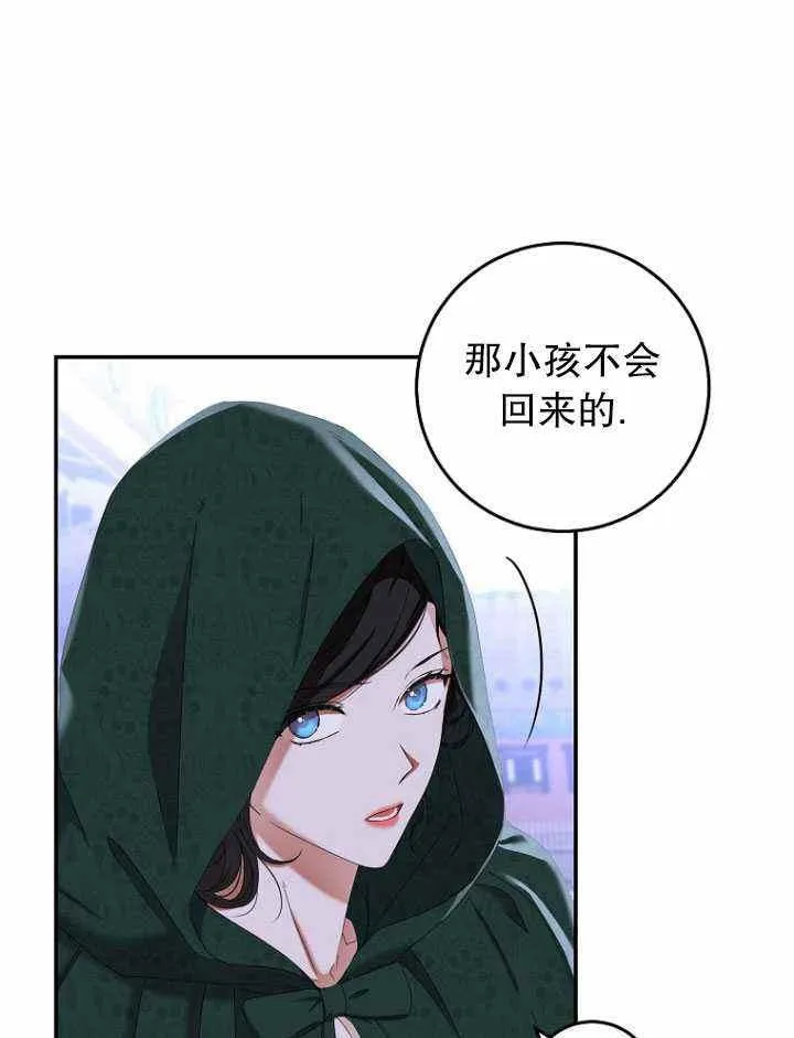 第54话 第71页
