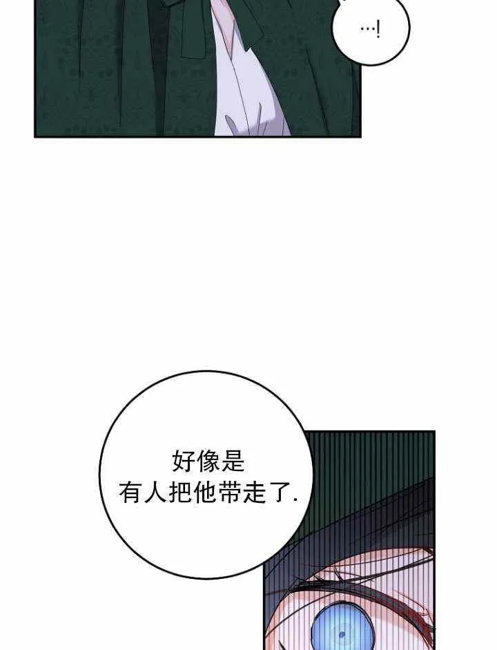 第54话 第72页