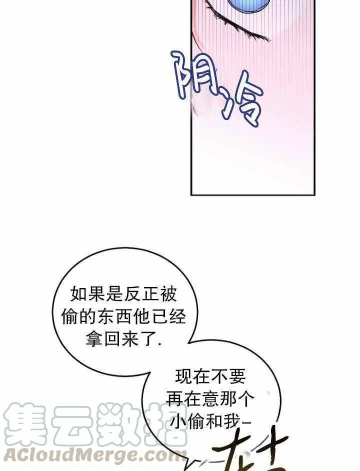 第54话 第73页